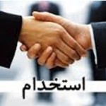 ۵۷۰ نفر در آموزش و‌ پرورش استان بوشهر استخدام می‌شوند