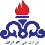 تکذیب خبر جذب نیروی انسانی در شرکت ملی گاز ایران( NIGC )