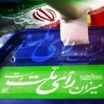 ثبت نام ۴۷ نفر در حوزه های انتخابیه استان بوشهر