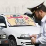جریمه ۵۳۰۰ وسیله نقلیه ناقض محدودیت‌ها در استان بوشهر