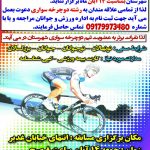 برگزاری مسابقه دوچرخه سواری در شهرستان کنگان