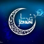 عید سعید فطر،بزرگترین و رسمی‌ترین عید مردم استان بوشهر