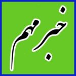 علی سطحانیان سرپرست شهرداری کنگان شد/ تکذیب انتخاب اسکندری به عنوان شهردار کنگان