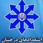 قبولی صددرصدی رشته ریاضی دبیرستان شهید بهشتی کنگان در دانشگاه های دولتی