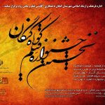 فراخوان نخستین جشنواره فیلم کوتاه کنگان