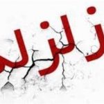 حضور رئیس ستاد فرمان اجرایی امام در بندر گناوه/ نخستین محموله کمک‌های اضطراری وارد مناطق زلزله‌زده شد