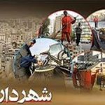 الماسی: ۶ میلیارد ریال به حساب شهرداری های جنوب استان بوشهر واریز می شود