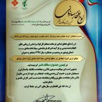 پایگاه مقاومت بسیج بقیه الله کنگان برای دومین سال پیاپی رتبه برتر استان را کسب کرد