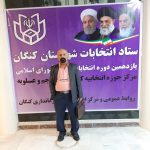 خالد بازدار از حوزه جنوب استان بوشهر برای انتخابات مجلس ثبت نام کرد