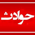 ۴۵فوتی در حوادث نوروزی استان بوشهر