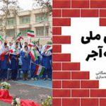 مشارکت ۱۹/۵ میلیاردی خیرین بوشهری در طرح “آجر به آجر”