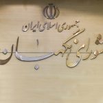 پیگیری نمایندگان بوشهر نتیجه داد/ طرح معکوس درآمد سرانه برگشت خورد