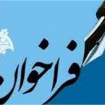 حمایت سازمان منطقه ویژه پارس از پروژه‌های تحصیلات تکمیلی استان بوشهر