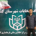 علی فخاری اولین ثبت نام کننده شورای شهر کنگان